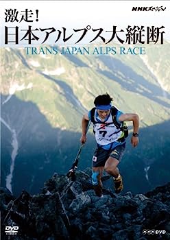 【中古】（非常に良い）NHKスペシャル 激走! 日本アルプス大縦断 ~トランスジャパン・アルプス・レース~ [DVD]【メーカー名】【メーカー型番】【ブランド名】Nhk エンタープライズ【商品説明】NHKスペシャル 激走! 日本アルプス大縦断 ~トランスジャパン・アルプス・レース~ [DVD]こちらの商品は中古品となっております。 画像はイメージ写真ですので 商品のコンディション・付属品の有無については入荷の度異なります。 買取時より付属していたものはお付けしておりますが付属品や消耗品に保証はございません。 商品ページ画像以外の付属品はございませんのでご了承下さいませ。 中古品のため使用に影響ない程度の使用感・経年劣化（傷、汚れなど）がある場合がございます。 また、中古品の特性上ギフトには適しておりません。 当店では初期不良に限り 商品到着から7日間は返品を受付けております。 他モールとの併売品の為 完売の際はご連絡致しますのでご了承ください。 プリンター・印刷機器のご注意点 インクは配送中のインク漏れ防止の為、付属しておりませんのでご了承下さい。 ドライバー等ソフトウェア・マニュアルはメーカーサイトより最新版のダウンロードをお願い致します。 ゲームソフトのご注意点 特典・付属品・パッケージ・プロダクトコード・ダウンロードコード等は 付属していない場合がございますので事前にお問合せ下さい。 商品名に「輸入版 / 海外版 / IMPORT 」と記載されている海外版ゲームソフトの一部は日本版のゲーム機では動作しません。 お持ちのゲーム機のバージョンをあらかじめご参照のうえ動作の有無をご確認ください。 輸入版ゲームについてはメーカーサポートの対象外です。 DVD・Blu-rayのご注意点 特典・付属品・パッケージ・プロダクトコード・ダウンロードコード等は 付属していない場合がございますので事前にお問合せ下さい。 商品名に「輸入版 / 海外版 / IMPORT 」と記載されている海外版DVD・Blu-rayにつきましては 映像方式の違いの為、一般的な国内向けプレイヤーにて再生できません。 ご覧になる際はディスクの「リージョンコード」と「映像方式※DVDのみ」に再生機器側が対応している必要があります。 パソコンでは映像方式は関係ないため、リージョンコードさえ合致していれば映像方式を気にすることなく視聴可能です。 商品名に「レンタル落ち 」と記載されている商品につきましてはディスクやジャケットに管理シール（値札・セキュリティータグ・バーコード等含みます）が貼付されています。 ディスクの再生に支障の無い程度の傷やジャケットに傷み（色褪せ・破れ・汚れ・濡れ痕等）が見られる場合がありますので予めご了承ください。 2巻セット以上のレンタル落ちDVD・Blu-rayにつきましては、複数枚収納可能なトールケースに同梱してお届け致します。 トレーディングカードのご注意点 当店での「良い」表記のトレーディングカードはプレイ用でございます。 中古買取り品の為、細かなキズ・白欠け・多少の使用感がございますのでご了承下さいませ。 再録などで型番が違う場合がございます。 違った場合でも事前連絡等は致しておりませんので、型番を気にされる方はご遠慮ください。 ご注文からお届けまで 1、ご注文⇒ご注文は24時間受け付けております。 2、注文確認⇒ご注文後、当店から注文確認メールを送信します。 3、お届けまで3-10営業日程度とお考え下さい。 　※海外在庫品の場合は3週間程度かかる場合がございます。 4、入金確認⇒前払い決済をご選択の場合、ご入金確認後、配送手配を致します。 5、出荷⇒配送準備が整い次第、出荷致します。発送後に出荷完了メールにてご連絡致します。 　※離島、北海道、九州、沖縄は遅れる場合がございます。予めご了承下さい。 当店ではすり替え防止のため、シリアルナンバーを控えております。 万が一すり替え等ありました場合は然るべき対応をさせていただきます。 お客様都合によるご注文後のキャンセル・返品はお受けしておりませんのでご了承下さい。 電話対応はしておりませんので質問等はメッセージまたはメールにてお願い致します。
