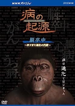 【中古】（非常に良い）NHKスペシャル 病の起源 脳卒中 ~早すぎた進化の代償~ [Blu-ray]