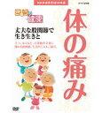 【中古】NHK健康番組100選 きょうの健康 丈夫な股関節で生き生きと