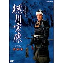 【中古】大河ドラマ 徳川家康 完全版 第壱集 DVD-BOX 全7枚