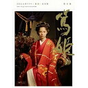 【中古】宮あおい主演 大河ドラマ 篤姫 完全版 第壱集 DVD全7枚