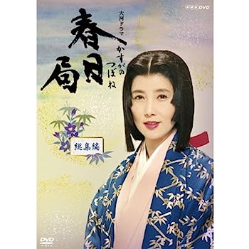 【中古】（非常に良い）大原麗子主演 大河ドラマ 春日局 総集編　DVD-BOX 全2枚セット【メーカー名】【メーカー型番】【ブランド名】NHKエンタープライズ【商品説明】大原麗子主演 大河ドラマ 春日局 総集編　DVD-BOX 全2枚セットこちらの商品は中古品となっております。 画像はイメージ写真ですので 商品のコンディション・付属品の有無については入荷の度異なります。 買取時より付属していたものはお付けしておりますが付属品や消耗品に保証はございません。 商品ページ画像以外の付属品はございませんのでご了承下さいませ。 中古品のため使用に影響ない程度の使用感・経年劣化（傷、汚れなど）がある場合がございます。 また、中古品の特性上ギフトには適しておりません。 当店では初期不良に限り 商品到着から7日間は返品を受付けております。 他モールとの併売品の為 完売の際はご連絡致しますのでご了承ください。 プリンター・印刷機器のご注意点 インクは配送中のインク漏れ防止の為、付属しておりませんのでご了承下さい。 ドライバー等ソフトウェア・マニュアルはメーカーサイトより最新版のダウンロードをお願い致します。 ゲームソフトのご注意点 特典・付属品・パッケージ・プロダクトコード・ダウンロードコード等は 付属していない場合がございますので事前にお問合せ下さい。 商品名に「輸入版 / 海外版 / IMPORT 」と記載されている海外版ゲームソフトの一部は日本版のゲーム機では動作しません。 お持ちのゲーム機のバージョンをあらかじめご参照のうえ動作の有無をご確認ください。 輸入版ゲームについてはメーカーサポートの対象外です。 DVD・Blu-rayのご注意点 特典・付属品・パッケージ・プロダクトコード・ダウンロードコード等は 付属していない場合がございますので事前にお問合せ下さい。 商品名に「輸入版 / 海外版 / IMPORT 」と記載されている海外版DVD・Blu-rayにつきましては 映像方式の違いの為、一般的な国内向けプレイヤーにて再生できません。 ご覧になる際はディスクの「リージョンコード」と「映像方式※DVDのみ」に再生機器側が対応している必要があります。 パソコンでは映像方式は関係ないため、リージョンコードさえ合致していれば映像方式を気にすることなく視聴可能です。 商品名に「レンタル落ち 」と記載されている商品につきましてはディスクやジャケットに管理シール（値札・セキュリティータグ・バーコード等含みます）が貼付されています。 ディスクの再生に支障の無い程度の傷やジャケットに傷み（色褪せ・破れ・汚れ・濡れ痕等）が見られる場合がありますので予めご了承ください。 2巻セット以上のレンタル落ちDVD・Blu-rayにつきましては、複数枚収納可能なトールケースに同梱してお届け致します。 トレーディングカードのご注意点 当店での「良い」表記のトレーディングカードはプレイ用でございます。 中古買取り品の為、細かなキズ・白欠け・多少の使用感がございますのでご了承下さいませ。 再録などで型番が違う場合がございます。 違った場合でも事前連絡等は致しておりませんので、型番を気にされる方はご遠慮ください。 ご注文からお届けまで 1、ご注文⇒ご注文は24時間受け付けております。 2、注文確認⇒ご注文後、当店から注文確認メールを送信します。 3、お届けまで3-10営業日程度とお考え下さい。 　※海外在庫品の場合は3週間程度かかる場合がございます。 4、入金確認⇒前払い決済をご選択の場合、ご入金確認後、配送手配を致します。 5、出荷⇒配送準備が整い次第、出荷致します。発送後に出荷完了メールにてご連絡致します。 　※離島、北海道、九州、沖縄は遅れる場合がございます。予めご了承下さい。 当店ではすり替え防止のため、シリアルナンバーを控えております。 万が一すり替え等ありました場合は然るべき対応をさせていただきます。 お客様都合によるご注文後のキャンセル・返品はお受けしておりませんのでご了承下さい。 電話対応はしておりませんので質問等はメッセージまたはメールにてお願い致します。