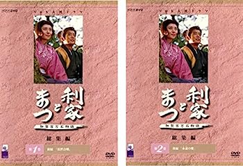 【中古】NHK大河ドラマ 利家とまつ 加賀百万石物語 総集編 [レンタル落ち] 全2巻セット [マーケットプレイスDVDセット商品]【メーカー名】【メーカー型番】【ブランド名】【商品説明】NHK大河ドラマ 利家とまつ 加賀百万石物語 総集編 [レンタル落ち] 全2巻セット [マーケットプレイスDVDセット商品]こちらの商品は中古品となっております。 画像はイメージ写真ですので 商品のコンディション・付属品の有無については入荷の度異なります。 買取時より付属していたものはお付けしておりますが付属品や消耗品に保証はございません。 商品ページ画像以外の付属品はございませんのでご了承下さいませ。 中古品のため使用に影響ない程度の使用感・経年劣化（傷、汚れなど）がある場合がございます。 また、中古品の特性上ギフトには適しておりません。 当店では初期不良に限り 商品到着から7日間は返品を受付けております。 他モールとの併売品の為 完売の際はご連絡致しますのでご了承ください。 プリンター・印刷機器のご注意点 インクは配送中のインク漏れ防止の為、付属しておりませんのでご了承下さい。 ドライバー等ソフトウェア・マニュアルはメーカーサイトより最新版のダウンロードをお願い致します。 ゲームソフトのご注意点 特典・付属品・パッケージ・プロダクトコード・ダウンロードコード等は 付属していない場合がございますので事前にお問合せ下さい。 商品名に「輸入版 / 海外版 / IMPORT 」と記載されている海外版ゲームソフトの一部は日本版のゲーム機では動作しません。 お持ちのゲーム機のバージョンをあらかじめご参照のうえ動作の有無をご確認ください。 輸入版ゲームについてはメーカーサポートの対象外です。 DVD・Blu-rayのご注意点 特典・付属品・パッケージ・プロダクトコード・ダウンロードコード等は 付属していない場合がございますので事前にお問合せ下さい。 商品名に「輸入版 / 海外版 / IMPORT 」と記載されている海外版DVD・Blu-rayにつきましては 映像方式の違いの為、一般的な国内向けプレイヤーにて再生できません。 ご覧になる際はディスクの「リージョンコード」と「映像方式※DVDのみ」に再生機器側が対応している必要があります。 パソコンでは映像方式は関係ないため、リージョンコードさえ合致していれば映像方式を気にすることなく視聴可能です。 商品名に「レンタル落ち 」と記載されている商品につきましてはディスクやジャケットに管理シール（値札・セキュリティータグ・バーコード等含みます）が貼付されています。 ディスクの再生に支障の無い程度の傷やジャケットに傷み（色褪せ・破れ・汚れ・濡れ痕等）が見られる場合がありますので予めご了承ください。 2巻セット以上のレンタル落ちDVD・Blu-rayにつきましては、複数枚収納可能なトールケースに同梱してお届け致します。 トレーディングカードのご注意点 当店での「良い」表記のトレーディングカードはプレイ用でございます。 中古買取り品の為、細かなキズ・白欠け・多少の使用感がございますのでご了承下さいませ。 再録などで型番が違う場合がございます。 違った場合でも事前連絡等は致しておりませんので、型番を気にされる方はご遠慮ください。 ご注文からお届けまで 1、ご注文⇒ご注文は24時間受け付けております。 2、注文確認⇒ご注文後、当店から注文確認メールを送信します。 3、お届けまで3-10営業日程度とお考え下さい。 　※海外在庫品の場合は3週間程度かかる場合がございます。 4、入金確認⇒前払い決済をご選択の場合、ご入金確認後、配送手配を致します。 5、出荷⇒配送準備が整い次第、出荷致します。発送後に出荷完了メールにてご連絡致します。 　※離島、北海道、九州、沖縄は遅れる場合がございます。予めご了承下さい。 当店ではすり替え防止のため、シリアルナンバーを控えております。 万が一すり替え等ありました場合は然るべき対応をさせていただきます。 お客様都合によるご注文後のキャンセル・返品はお受けしておりませんのでご了承下さい。 電話対応はしておりませんので質問等はメッセージまたはメールにてお願い致します。