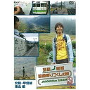 【中古】(非常に良い)列島縦断 鉄道乗りつくしの旅 〜JR20000km全線走破〜 秋編 全3枚セット