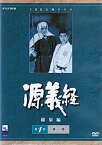 【中古】（非常に良い）NHK大河ドラマ総集編 源義経 [レンタル落ち] （全2巻セット） [マーケットプレイス DVDセット]