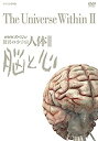【中古】NHKスペシャル 驚異の小宇宙 人体II 脳と心 DVD BOX (新価格)