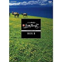 【中古】(非常に良い)NHKスペシャル 新シルクロード 特別版 DVD BOX II (新価格)