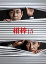 【中古】(非常に良い)相棒 season15 Blu-ray BOX