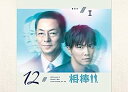【中古】(非常に良い)相棒 season12 DVD-BOX I
