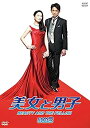 【中古】美女と男子 DVD-BOX2 全6枚(2)