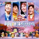 【中古】（非常に良い）NHKおかあさんといっしょ ファミリーコンサート ようこそ(音符記号)歌う森のパーティーへ