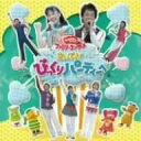 【中古】NHKおかあさんといっしょ ファミリーコンサート2006秋(仮) [DVD]