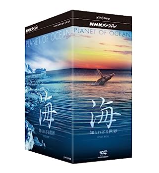 【中古】NHKスペシャル 海 知られざる世界 DVD BOX 【中古】NHKスペシャル 海 知られざる世界 DVD BOX