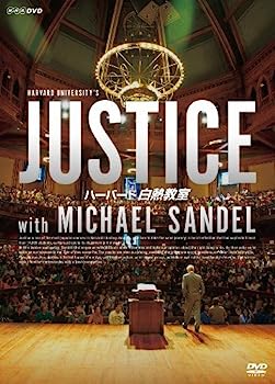 楽天市場】ハーバード白熱教室（CD・DVD）の通販