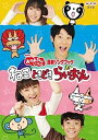 【中古】NHKおかあさんといっしょ最新ソングブック「ねこ　ときどき　らいおん」 [DVD]