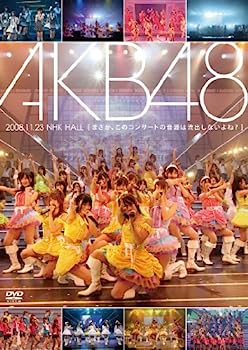 【中古】AKB48 2008.11.23 NHK HALL 『まさか、このコンサートの音源は流出しないよね?』 [DVD]【メーカー名】【メーカー型番】【ブランド名】Aks【商品説明】AKB48 2008.11.23 NHK HALL 『まさか、このコンサートの音源は流出しないよね?』 [DVD]こちらの商品は中古品となっております。 画像はイメージ写真ですので 商品のコンディション・付属品の有無については入荷の度異なります。 買取時より付属していたものはお付けしておりますが付属品や消耗品に保証はございません。 商品ページ画像以外の付属品はございませんのでご了承下さいませ。 中古品のため使用に影響ない程度の使用感・経年劣化（傷、汚れなど）がある場合がございます。 また、中古品の特性上ギフトには適しておりません。 当店では初期不良に限り 商品到着から7日間は返品を受付けております。 他モールとの併売品の為 完売の際はご連絡致しますのでご了承ください。 プリンター・印刷機器のご注意点 インクは配送中のインク漏れ防止の為、付属しておりませんのでご了承下さい。 ドライバー等ソフトウェア・マニュアルはメーカーサイトより最新版のダウンロードをお願い致します。 ゲームソフトのご注意点 特典・付属品・パッケージ・プロダクトコード・ダウンロードコード等は 付属していない場合がございますので事前にお問合せ下さい。 商品名に「輸入版 / 海外版 / IMPORT 」と記載されている海外版ゲームソフトの一部は日本版のゲーム機では動作しません。 お持ちのゲーム機のバージョンをあらかじめご参照のうえ動作の有無をご確認ください。 輸入版ゲームについてはメーカーサポートの対象外です。 DVD・Blu-rayのご注意点 特典・付属品・パッケージ・プロダクトコード・ダウンロードコード等は 付属していない場合がございますので事前にお問合せ下さい。 商品名に「輸入版 / 海外版 / IMPORT 」と記載されている海外版DVD・Blu-rayにつきましては 映像方式の違いの為、一般的な国内向けプレイヤーにて再生できません。 ご覧になる際はディスクの「リージョンコード」と「映像方式※DVDのみ」に再生機器側が対応している必要があります。 パソコンでは映像方式は関係ないため、リージョンコードさえ合致していれば映像方式を気にすることなく視聴可能です。 商品名に「レンタル落ち 」と記載されている商品につきましてはディスクやジャケットに管理シール（値札・セキュリティータグ・バーコード等含みます）が貼付されています。 ディスクの再生に支障の無い程度の傷やジャケットに傷み（色褪せ・破れ・汚れ・濡れ痕等）が見られる場合がありますので予めご了承ください。 2巻セット以上のレンタル落ちDVD・Blu-rayにつきましては、複数枚収納可能なトールケースに同梱してお届け致します。 トレーディングカードのご注意点 当店での「良い」表記のトレーディングカードはプレイ用でございます。 中古買取り品の為、細かなキズ・白欠け・多少の使用感がございますのでご了承下さいませ。 再録などで型番が違う場合がございます。 違った場合でも事前連絡等は致しておりませんので、型番を気にされる方はご遠慮ください。 ご注文からお届けまで 1、ご注文⇒ご注文は24時間受け付けております。 2、注文確認⇒ご注文後、当店から注文確認メールを送信します。 3、お届けまで3-10営業日程度とお考え下さい。 　※海外在庫品の場合は3週間程度かかる場合がございます。 4、入金確認⇒前払い決済をご選択の場合、ご入金確認後、配送手配を致します。 5、出荷⇒配送準備が整い次第、出荷致します。発送後に出荷完了メールにてご連絡致します。 　※離島、北海道、九州、沖縄は遅れる場合がございます。予めご了承下さい。 当店ではすり替え防止のため、シリアルナンバーを控えております。 万が一すり替え等ありました場合は然るべき対応をさせていただきます。 お客様都合によるご注文後のキャンセル・返品はお受けしておりませんのでご了承下さい。 電話対応はしておりませんので質問等はメッセージまたはメールにてお願い致します。