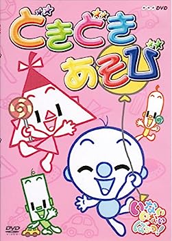 【中古】（非常に良い）NHKいないいないばぁっ!ドキドキあそび