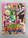 【中古】NHKおかあさんといっしょ 最新ソングブック おまめ戦隊ビビンビーン【レンタル落ち】