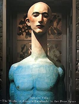 【中古】舟越桂 夏の邸宅