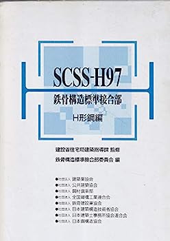 IINEX㤨֡šSCSSH97 Ŵ¤ɸܹ HԡפβǤʤ19,001ߤˤʤޤ