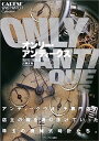 【中古】オンリー・アンティークス—腕時計蒐集館「ケアーズ」コレクション