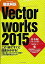 šŰ Vectorworks 2015  (ʥåå)