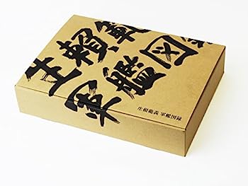 【中古】生範義 軍艦図録