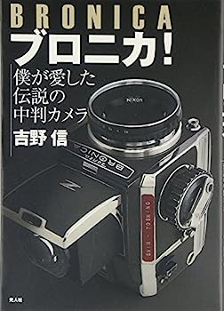 楽天市場】ブロニカ s2 レンズの通販 楽天市場】ブロニカ s2 レンズの通販