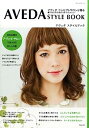 楽天IINEX【中古】AVEDA STYLE BOOK （NEKO MOOK）