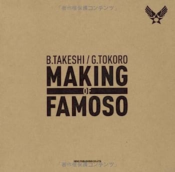 MAKING OF FAMOSO