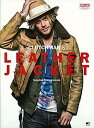 【中古】クラッチマンズ レザージャケット (CLUTCH BOOKS)