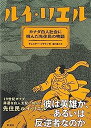 【中古】ルイ・リエル;カナダ白人社会に挑んだ先住民の物語【メーカー名】【メーカー型番】【ブランド名】【商品説明】ルイ・リエル;カナダ白人社会に挑んだ先住民の物語こちらの商品は中古品となっております。 画像はイメージ写真ですので 商品のコンディション・付属品の有無については入荷の度異なります。 買取時より付属していたものはお付けしておりますが付属品や消耗品に保証はございません。 商品ページ画像以外の付属品はございませんのでご了承下さいませ。 中古品のため使用に影響ない程度の使用感・経年劣化（傷、汚れなど）がある場合がございます。 また、中古品の特性上ギフトには適しておりません。 当店では初期不良に限り 商品到着から7日間は返品を受付けております。 他モールとの併売品の為 完売の際はご連絡致しますのでご了承ください。 プリンター・印刷機器のご注意点 インクは配送中のインク漏れ防止の為、付属しておりませんのでご了承下さい。 ドライバー等ソフトウェア・マニュアルはメーカーサイトより最新版のダウンロードをお願い致します。 ゲームソフトのご注意点 特典・付属品・パッケージ・プロダクトコード・ダウンロードコード等は 付属していない場合がございますので事前にお問合せ下さい。 商品名に「輸入版 / 海外版 / IMPORT 」と記載されている海外版ゲームソフトの一部は日本版のゲーム機では動作しません。 お持ちのゲーム機のバージョンをあらかじめご参照のうえ動作の有無をご確認ください。 輸入版ゲームについてはメーカーサポートの対象外です。 DVD・Blu-rayのご注意点 特典・付属品・パッケージ・プロダクトコード・ダウンロードコード等は 付属していない場合がございますので事前にお問合せ下さい。 商品名に「輸入版 / 海外版 / IMPORT 」と記載されている海外版DVD・Blu-rayにつきましては 映像方式の違いの為、一般的な国内向けプレイヤーにて再生できません。 ご覧になる際はディスクの「リージョンコード」と「映像方式※DVDのみ」に再生機器側が対応している必要があります。 パソコンでは映像方式は関係ないため、リージョンコードさえ合致していれば映像方式を気にすることなく視聴可能です。 商品名に「レンタル落ち 」と記載されている商品につきましてはディスクやジャケットに管理シール（値札・セキュリティータグ・バーコード等含みます）が貼付されています。 ディスクの再生に支障の無い程度の傷やジャケットに傷み（色褪せ・破れ・汚れ・濡れ痕等）が見られる場合がありますので予めご了承ください。 2巻セット以上のレンタル落ちDVD・Blu-rayにつきましては、複数枚収納可能なトールケースに同梱してお届け致します。 トレーディングカードのご注意点 当店での「良い」表記のトレーディングカードはプレイ用でございます。 中古買取り品の為、細かなキズ・白欠け・多少の使用感がございますのでご了承下さいませ。 再録などで型番が違う場合がございます。 違った場合でも事前連絡等は致しておりませんので、型番を気にされる方はご遠慮ください。 ご注文からお届けまで 1、ご注文⇒ご注文は24時間受け付けております。 2、注文確認⇒ご注文後、当店から注文確認メールを送信します。 3、お届けまで3-10営業日程度とお考え下さい。 　※海外在庫品の場合は3週間程度かかる場合がございます。 4、入金確認⇒前払い決済をご選択の場合、ご入金確認後、配送手配を致します。 5、出荷⇒配送準備が整い次第、出荷致します。発送後に出荷完了メールにてご連絡致します。 　※離島、北海道、九州、沖縄は遅れる場合がございます。予めご了承下さい。 当店ではすり替え防止のため、シリアルナンバーを控えております。 万が一すり替え等ありました場合は然るべき対応をさせていただきます。 お客様都合によるご注文後のキャンセル・返品はお受けしておりませんのでご了承下さい。 電話対応はしておりませんので質問等はメッセージまたはメールにてお願い致します。