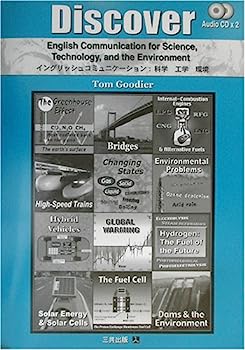 【中古】Discover—イングリッシュコミュニケーション:科学・工学・環境 [Audio CD2枚付き] iinex-10133821 IINEX パッケージ画像