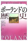 【中古】ポーランドの歴史 (ケンブリッジ版世界各国史)