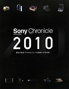 šSony Chronicle 2010