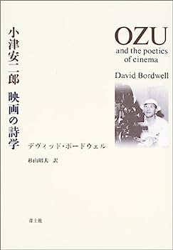 【中古】小津安二郎 映画の詩学【メーカー名】【メーカー型番】【ブランド名】【商品説明】小津安二郎 映画の詩学こちらの商品は中古品となっております。 画像はイメージ写真ですので 商品のコンディション・付属品の有無については入荷の度異なります。 買取時より付属していたものはお付けしておりますが付属品や消耗品に保証はございません。 商品ページ画像以外の付属品はございませんのでご了承下さいませ。 中古品のため使用に影響ない程度の使用感・経年劣化（傷、汚れなど）がある場合がございます。 また、中古品の特性上ギフトには適しておりません。 当店では初期不良に限り 商品到着から7日間は返品を受付けております。 他モールとの併売品の為 完売の際はご連絡致しますのでご了承ください。 プリンター・印刷機器のご注意点 インクは配送中のインク漏れ防止の為、付属しておりませんのでご了承下さい。 ドライバー等ソフトウェア・マニュアルはメーカーサイトより最新版のダウンロードをお願い致します。 ゲームソフトのご注意点 特典・付属品・パッケージ・プロダクトコード・ダウンロードコード等は 付属していない場合がございますので事前にお問合せ下さい。 商品名に「輸入版 / 海外版 / IMPORT 」と記載されている海外版ゲームソフトの一部は日本版のゲーム機では動作しません。 お持ちのゲーム機のバージョンをあらかじめご参照のうえ動作の有無をご確認ください。 輸入版ゲームについてはメーカーサポートの対象外です。 DVD・Blu-rayのご注意点 特典・付属品・パッケージ・プロダクトコード・ダウンロードコード等は 付属していない場合がございますので事前にお問合せ下さい。 商品名に「輸入版 / 海外版 / IMPORT 」と記載されている海外版DVD・Blu-rayにつきましては 映像方式の違いの為、一般的な国内向けプレイヤーにて再生できません。 ご覧になる際はディスクの「リージョンコード」と「映像方式※DVDのみ」に再生機器側が対応している必要があります。 パソコンでは映像方式は関係ないため、リージョンコードさえ合致していれば映像方式を気にすることなく視聴可能です。 商品名に「レンタル落ち 」と記載されている商品につきましてはディスクやジャケットに管理シール（値札・セキュリティータグ・バーコード等含みます）が貼付されています。 ディスクの再生に支障の無い程度の傷やジャケットに傷み（色褪せ・破れ・汚れ・濡れ痕等）が見られる場合がありますので予めご了承ください。 2巻セット以上のレンタル落ちDVD・Blu-rayにつきましては、複数枚収納可能なトールケースに同梱してお届け致します。 トレーディングカードのご注意点 当店での「良い」表記のトレーディングカードはプレイ用でございます。 中古買取り品の為、細かなキズ・白欠け・多少の使用感がございますのでご了承下さいませ。 再録などで型番が違う場合がございます。 違った場合でも事前連絡等は致しておりませんので、型番を気にされる方はご遠慮ください。 ご注文からお届けまで 1、ご注文⇒ご注文は24時間受け付けております。 2、注文確認⇒ご注文後、当店から注文確認メールを送信します。 3、お届けまで3-10営業日程度とお考え下さい。 　※海外在庫品の場合は3週間程度かかる場合がございます。 4、入金確認⇒前払い決済をご選択の場合、ご入金確認後、配送手配を致します。 5、出荷⇒配送準備が整い次第、出荷致します。発送後に出荷完了メールにてご連絡致します。 　※離島、北海道、九州、沖縄は遅れる場合がございます。予めご了承下さい。 当店ではすり替え防止のため、シリアルナンバーを控えております。 万が一すり替え等ありました場合は然るべき対応をさせていただきます。 お客様都合によるご注文後のキャンセル・返品はお受けしておりませんのでご了承下さい。 電話対応はしておりませんので質問等はメッセージまたはメールにてお願い致します。