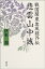 【中古】戦国関東血風録外伝—悲雲山中城 7,064円