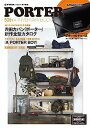 【中古】smart特別編集 PORTER 50th ANNIVERSARY BOOK (e-MOOK 宝島社ブランドムック)