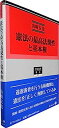 【中古】憲法の最高法規性と基本権 (学術選書176)【メーカー名】【メーカー型番】【ブランド名】【商品説明】憲法の最高法規性と基本権 (学術選書176)こちらの商品は中古品となっております。 画像はイメージ写真ですので 商品のコンディション・付属品の有無については入荷の度異なります。 買取時より付属していたものはお付けしておりますが付属品や消耗品に保証はございません。 商品ページ画像以外の付属品はございませんのでご了承下さいませ。 中古品のため使用に影響ない程度の使用感・経年劣化（傷、汚れなど）がある場合がございます。 また、中古品の特性上ギフトには適しておりません。 当店では初期不良に限り 商品到着から7日間は返品を受付けております。 他モールとの併売品の為 完売の際はご連絡致しますのでご了承ください。 プリンター・印刷機器のご注意点 インクは配送中のインク漏れ防止の為、付属しておりませんのでご了承下さい。 ドライバー等ソフトウェア・マニュアルはメーカーサイトより最新版のダウンロードをお願い致します。 ゲームソフトのご注意点 特典・付属品・パッケージ・プロダクトコード・ダウンロードコード等は 付属していない場合がございますので事前にお問合せ下さい。 商品名に「輸入版 / 海外版 / IMPORT 」と記載されている海外版ゲームソフトの一部は日本版のゲーム機では動作しません。 お持ちのゲーム機のバージョンをあらかじめご参照のうえ動作の有無をご確認ください。 輸入版ゲームについてはメーカーサポートの対象外です。 DVD・Blu-rayのご注意点 特典・付属品・パッケージ・プロダクトコード・ダウンロードコード等は 付属していない場合がございますので事前にお問合せ下さい。 商品名に「輸入版 / 海外版 / IMPORT 」と記載されている海外版DVD・Blu-rayにつきましては 映像方式の違いの為、一般的な国内向けプレイヤーにて再生できません。 ご覧になる際はディスクの「リージョンコード」と「映像方式※DVDのみ」に再生機器側が対応している必要があります。 パソコンでは映像方式は関係ないため、リージョンコードさえ合致していれば映像方式を気にすることなく視聴可能です。 商品名に「レンタル落ち 」と記載されている商品につきましてはディスクやジャケットに管理シール（値札・セキュリティータグ・バーコード等含みます）が貼付されています。 ディスクの再生に支障の無い程度の傷やジャケットに傷み（色褪せ・破れ・汚れ・濡れ痕等）が見られる場合がありますので予めご了承ください。 2巻セット以上のレンタル落ちDVD・Blu-rayにつきましては、複数枚収納可能なトールケースに同梱してお届け致します。 トレーディングカードのご注意点 当店での「良い」表記のトレーディングカードはプレイ用でございます。 中古買取り品の為、細かなキズ・白欠け・多少の使用感がございますのでご了承下さいませ。 再録などで型番が違う場合がございます。 違った場合でも事前連絡等は致しておりませんので、型番を気にされる方はご遠慮ください。 ご注文からお届けまで 1、ご注文⇒ご注文は24時間受け付けております。 2、注文確認⇒ご注文後、当店から注文確認メールを送信します。 3、お届けまで3-10営業日程度とお考え下さい。 　※海外在庫品の場合は3週間程度かかる場合がございます。 4、入金確認⇒前払い決済をご選択の場合、ご入金確認後、配送手配を致します。 5、出荷⇒配送準備が整い次第、出荷致します。発送後に出荷完了メールにてご連絡致します。 　※離島、北海道、九州、沖縄は遅れる場合がございます。予めご了承下さい。 当店ではすり替え防止のため、シリアルナンバーを控えております。 万が一すり替え等ありました場合は然るべき対応をさせていただきます。 お客様都合によるご注文後のキャンセル・返品はお受けしておりませんのでご了承下さい。 電話対応はしておりませんので質問等はメッセージまたはメールにてお願い致します。