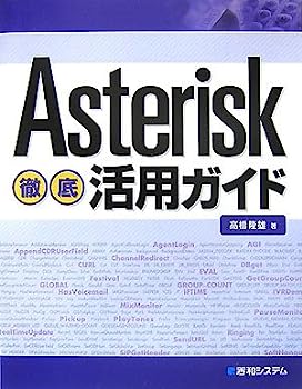樂天商城 - 【中古】Asterisk徹底活用ガイド