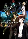 【中古】劇場版 PSYCHO-PASS サイコパス 原画集