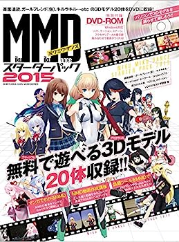 中古】MMD MikuMikuDance スターターパック DX