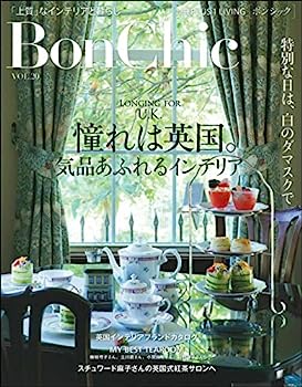 BonChic VOL.20 憧れは英国。気品あふれるインテリア (別冊プラスワンリビング)