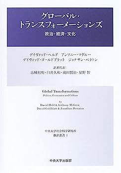 【メーカー名】中央大学出版部【メーカー型番】【ブランド名】【商品説明】グローバル・トランスフォーメーションズ: 政治・経済・文化 (中央大学社会科学研究所翻訳叢書 1)・画像はイメージ写真ですので付属品など画像の通りではないこともございます。　付属品については商品タイトルに記載がない場合がありますので、　ご不明な場合はメッセージにてお問い合わせください。・当店ではレコード盤には商品タイトルに［レコード］と表記しております。　表記がない物はすべてCDですのでご注意ください。・当店では初期不良に限り、商品到着から7日間は返品を 受付けております。　お問い合わせ・メールにて不具合詳細をご連絡ください。・他モールとの併売品の為、完売の際はキャンセルご連絡させて頂きます。・中古品の商品タイトルに「限定」「初回」「保証」「DLコード」などの表記がありましても、　特典・付属品・帯・保証等は付いておりません。・電子辞書、コンパクトオーディオプレーヤー等のイヤホンは写真にありましても　衛生上、基本お付けしておりません。※未使用品は除く・品名に【import】【輸入】【北米】【海外】等の国内商品でないと把握できる表記商品について　国内のDVDプレイヤー、ゲーム機で稼働しない場合がございます。予めご了承の上、購入ください。・掲載と付属品が異なる場合は確認のご連絡をさせて頂きます。ご注文からお届けまで1、ご注文⇒ご注文は24時間受け付けております。2、注文確認⇒ご注文後、当店から注文確認メールを送信します。3、お届けまで3〜10営業日程度とお考えください。4、入金確認⇒前払い決済をご選択の場合、ご入金確認後、配送手配を致します。5、出荷⇒配送準備が整い次第、出荷致します。配送業者、追跡番号等の詳細をメール送信致します。6、到着⇒出荷後、1〜3日後に商品が到着します。　※離島、北海道、九州、沖縄は遅れる場合がございます。予めご了承下さい。・お電話でのお問合せは少人数で運営の為受け付けておりませんので、お問い合わせ・メールにてお願い致します。★お客様都合によるご注文後のキャンセル・返品は　お受けしておりませんのでご了承ください。