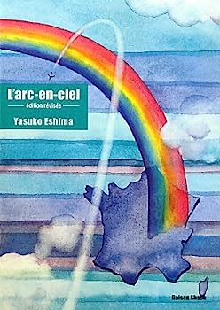 【中古】ラルカンスィエル (改訂版) (解答なし)