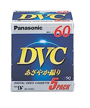 【中古】（非常に良い）パナソニック DVCテープ　60分　5巻パック