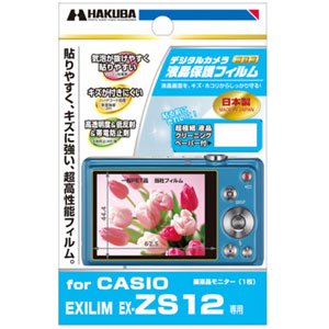 【中古】ハクバ DGF-CEZS12 液晶保護フィルム カシオ ZS12用【メーカー名】【メーカー型番】【ブランド名】ハクバ【商品説明】ハクバ DGF-CEZS12 液晶保護フィルム カシオ ZS12用こちらの商品は中古品となっております。 画像はイメージ写真ですので 商品のコンディション・付属品の有無については入荷の度異なります。 買取時より付属していたものはお付けしておりますが付属品や消耗品に保証はございません。 商品ページ画像以外の付属品はございませんのでご了承下さいませ。 中古品のため使用に影響ない程度の使用感・経年劣化（傷、汚れなど）がある場合がございます。 また、中古品の特性上ギフトには適しておりません。 当店では初期不良に限り 商品到着から7日間は返品を受付けております。 他モールとの併売品の為 完売の際はご連絡致しますのでご了承ください。 プリンター・印刷機器のご注意点 インクは配送中のインク漏れ防止の為、付属しておりませんのでご了承下さい。 ドライバー等ソフトウェア・マニュアルはメーカーサイトより最新版のダウンロードをお願い致します。 ゲームソフトのご注意点 特典・付属品・パッケージ・プロダクトコード・ダウンロードコード等は 付属していない場合がございますので事前にお問合せ下さい。 商品名に「輸入版 / 海外版 / IMPORT 」と記載されている海外版ゲームソフトの一部は日本版のゲーム機では動作しません。 お持ちのゲーム機のバージョンをあらかじめご参照のうえ動作の有無をご確認ください。 輸入版ゲームについてはメーカーサポートの対象外です。 DVD・Blu-rayのご注意点 特典・付属品・パッケージ・プロダクトコード・ダウンロードコード等は 付属していない場合がございますので事前にお問合せ下さい。 商品名に「輸入版 / 海外版 / IMPORT 」と記載されている海外版DVD・Blu-rayにつきましては 映像方式の違いの為、一般的な国内向けプレイヤーにて再生できません。 ご覧になる際はディスクの「リージョンコード」と「映像方式※DVDのみ」に再生機器側が対応している必要があります。 パソコンでは映像方式は関係ないため、リージョンコードさえ合致していれば映像方式を気にすることなく視聴可能です。 商品名に「レンタル落ち 」と記載されている商品につきましてはディスクやジャケットに管理シール（値札・セキュリティータグ・バーコード等含みます）が貼付されています。 ディスクの再生に支障の無い程度の傷やジャケットに傷み（色褪せ・破れ・汚れ・濡れ痕等）が見られる場合がありますので予めご了承ください。 2巻セット以上のレンタル落ちDVD・Blu-rayにつきましては、複数枚収納可能なトールケースに同梱してお届け致します。 トレーディングカードのご注意点 当店での「良い」表記のトレーディングカードはプレイ用でございます。 中古買取り品の為、細かなキズ・白欠け・多少の使用感がございますのでご了承下さいませ。 再録などで型番が違う場合がございます。 違った場合でも事前連絡等は致しておりませんので、型番を気にされる方はご遠慮ください。 ご注文からお届けまで 1、ご注文⇒ご注文は24時間受け付けております。 2、注文確認⇒ご注文後、当店から注文確認メールを送信します。 3、お届けまで3-10営業日程度とお考え下さい。 　※海外在庫品の場合は3週間程度かかる場合がございます。 4、入金確認⇒前払い決済をご選択の場合、ご入金確認後、配送手配を致します。 5、出荷⇒配送準備が整い次第、出荷致します。発送後に出荷完了メールにてご連絡致します。 　※離島、北海道、九州、沖縄は遅れる場合がございます。予めご了承下さい。 当店ではすり替え防止のため、シリアルナンバーを控えております。 万が一すり替え等ありました場合は然るべき対応をさせていただきます。 お客様都合によるご注文後のキャンセル・返品はお受けしておりませんのでご了承下さい。 電話対応はしておりませんので質問等はメッセージまたはメールにてお願い致します。