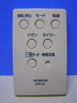 【中古】日立 空気清浄機リモコン EPR-22