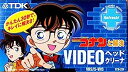 【中古】(非常に良い)TDK 名探偵コナンと解決 ビデオヘッドクリーナーVHS/S-VHS用 TCV-25F