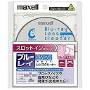 【中古】（非常に良い）maxell Blu-rayレンズクリーナー スロットイン機器対応モデル 湿式 BDCW(S)SL【メーカー名】【メーカー型番】【ブランド名】マクセル(maxell)【商品説明】maxell Blu-rayレンズクリーナー スロットイン機器対応モデル 湿式 BDCW(S)SLこちらの商品は中古品となっております。 画像はイメージ写真ですので 商品のコンディション・付属品の有無については入荷の度異なります。 買取時より付属していたものはお付けしておりますが付属品や消耗品に保証はございません。 商品ページ画像以外の付属品はございませんのでご了承下さいませ。 中古品のため使用に影響ない程度の使用感・経年劣化（傷、汚れなど）がある場合がございます。 また、中古品の特性上ギフトには適しておりません。 当店では初期不良に限り 商品到着から7日間は返品を受付けております。 他モールとの併売品の為 完売の際はご連絡致しますのでご了承ください。 プリンター・印刷機器のご注意点 インクは配送中のインク漏れ防止の為、付属しておりませんのでご了承下さい。 ドライバー等ソフトウェア・マニュアルはメーカーサイトより最新版のダウンロードをお願い致します。 ゲームソフトのご注意点 特典・付属品・パッケージ・プロダクトコード・ダウンロードコード等は 付属していない場合がございますので事前にお問合せ下さい。 商品名に「輸入版 / 海外版 / IMPORT 」と記載されている海外版ゲームソフトの一部は日本版のゲーム機では動作しません。 お持ちのゲーム機のバージョンをあらかじめご参照のうえ動作の有無をご確認ください。 輸入版ゲームについてはメーカーサポートの対象外です。 DVD・Blu-rayのご注意点 特典・付属品・パッケージ・プロダクトコード・ダウンロードコード等は 付属していない場合がございますので事前にお問合せ下さい。 商品名に「輸入版 / 海外版 / IMPORT 」と記載されている海外版DVD・Blu-rayにつきましては 映像方式の違いの為、一般的な国内向けプレイヤーにて再生できません。 ご覧になる際はディスクの「リージョンコード」と「映像方式※DVDのみ」に再生機器側が対応している必要があります。 パソコンでは映像方式は関係ないため、リージョンコードさえ合致していれば映像方式を気にすることなく視聴可能です。 商品名に「レンタル落ち 」と記載されている商品につきましてはディスクやジャケットに管理シール（値札・セキュリティータグ・バーコード等含みます）が貼付されています。 ディスクの再生に支障の無い程度の傷やジャケットに傷み（色褪せ・破れ・汚れ・濡れ痕等）が見られる場合がありますので予めご了承ください。 2巻セット以上のレンタル落ちDVD・Blu-rayにつきましては、複数枚収納可能なトールケースに同梱してお届け致します。 トレーディングカードのご注意点 当店での「良い」表記のトレーディングカードはプレイ用でございます。 中古買取り品の為、細かなキズ・白欠け・多少の使用感がございますのでご了承下さいませ。 再録などで型番が違う場合がございます。 違った場合でも事前連絡等は致しておりませんので、型番を気にされる方はご遠慮ください。 ご注文からお届けまで 1、ご注文⇒ご注文は24時間受け付けております。 2、注文確認⇒ご注文後、当店から注文確認メールを送信します。 3、お届けまで3-10営業日程度とお考え下さい。 　※海外在庫品の場合は3週間程度かかる場合がございます。 4、入金確認⇒前払い決済をご選択の場合、ご入金確認後、配送手配を致します。 5、出荷⇒配送準備が整い次第、出荷致します。発送後に出荷完了メールにてご連絡致します。 　※離島、北海道、九州、沖縄は遅れる場合がございます。予めご了承下さい。 当店ではすり替え防止のため、シリアルナンバーを控えております。 万が一すり替え等ありました場合は然るべき対応をさせていただきます。 お客様都合によるご注文後のキャンセル・返品はお受けしておりませんのでご了承下さい。 電話対応はしておりませんので質問等はメッセージまたはメールにてお願い致します。